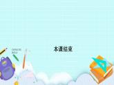 新湘教版高中数学必修一《限时小练43　用有向线段表示三角函数》PPT课件+习题