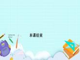 新湘教版高中数学必修一《限时小练45　公式一～四》PPT课件+习题