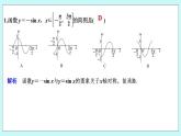 新湘教版高中数学必修一《限时小练47　正弦函数、余弦函数的图象》PPT课件+习题