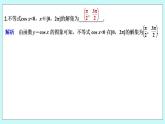 新湘教版高中数学必修一《限时小练47　正弦函数、余弦函数的图象》PPT课件+习题