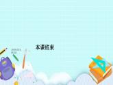新湘教版高中数学必修一《限时小练47　正弦函数、余弦函数的图象》PPT课件+习题