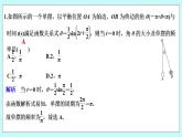 新湘教版高中数学必修一《限时小练53　三角函数模型的简单应用》PPT课件+习题