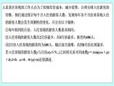 新湘教版高中数学必修一《限时小练53　三角函数模型的简单应用》PPT课件+习题