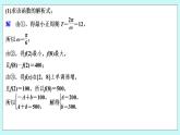 新湘教版高中数学必修一《限时小练53　三角函数模型的简单应用》PPT课件+习题