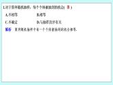 新湘教版高中数学必修一《限时小练55　简单随机抽样》PPT课件+习题