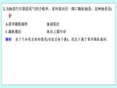 新湘教版高中数学必修一《限时小练55　简单随机抽样》PPT课件+习题