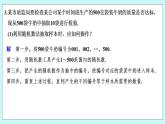 新湘教版高中数学必修一《限时小练55　简单随机抽样》PPT课件+习题