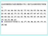 新湘教版高中数学必修一《限时小练55　简单随机抽样》PPT课件+习题