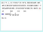 新湘教版高中数学必修一《限时小练56　分层抽样》PPT课件+习题
