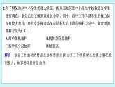 新湘教版高中数学必修一《限时小练56　分层抽样》PPT课件+习题