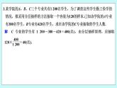 新湘教版高中数学必修一《限时小练56　分层抽样》PPT课件+习题