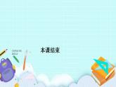 新湘教版高中数学必修一《限时小练56　分层抽样》PPT课件+习题