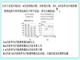 新湘教版高中数学必修一《限时小练57　扇形、条形和折线统计图》PPT课件+习题