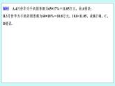 新湘教版高中数学必修一《限时小练57　扇形、条形和折线统计图》PPT课件+习题