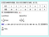 新湘教版高中数学必修一《限时小练58　频率分布直方图和频率分布折线图》PPT课件+习题