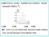 新湘教版高中数学必修一《限时小练58　频率分布直方图和频率分布折线图》PPT课件+习题