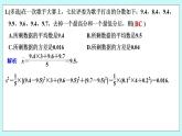 新湘教版高中数学必修一《限时小练60　用样本估计总体的离散程度》PPT课件+习题
