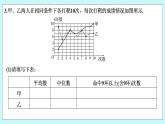 新湘教版高中数学必修一《限时小练60　用样本估计总体的离散程度》PPT课件+习题