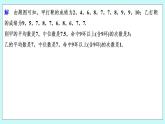 新湘教版高中数学必修一《限时小练60　用样本估计总体的离散程度》PPT课件+习题