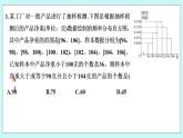 新湘教版高中数学必修一《限时小练61　用频率分布直方图估计总体分布》PPT课件+习题