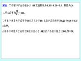 新湘教版高中数学必修一《限时小练61　用频率分布直方图估计总体分布》PPT课件+习题