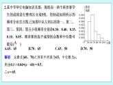 新湘教版高中数学必修一《限时小练61　用频率分布直方图估计总体分布》PPT课件+习题