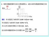 新湘教版高中数学必修一《限时小练62　百分位数》PPT课件+习题