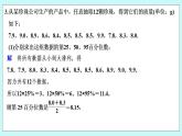 新湘教版高中数学必修一《限时小练62　百分位数》PPT课件+习题