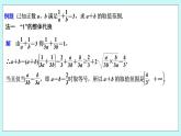 新湘教版高中数学必修一《培优课　一道基本不等式问题的“一题多解”》PPT课件+习题