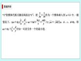 新湘教版高中数学必修一《培优课　一道基本不等式问题的“一题多解”》PPT课件+习题