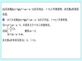 新湘教版高中数学必修一《培优课　与对数函数有关的复合函数》PPT课件+习题