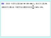 新湘教版高中数学必修一《培优课　条形图、折线图、扇形图和频率分布直方图》PPT课件+习题