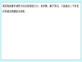 新湘教版高中数学必修一《培优课　幂函数单调性的常见应用》PPT课件+习题