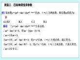 新湘教版高中数学必修一《培优课　幂函数单调性的常见应用》PPT课件+习题