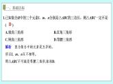 新湘教版高中数学必修一《进阶训练1(范围：1.》1.1～1.1.3)》PPT课件+习题
