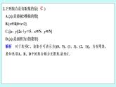 新湘教版高中数学必修一《进阶训练1(范围：1.》1.1～1.1.3)》PPT课件+习题