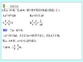 新湘教版高中数学必修一《进阶训练2(范围：2.1.2～2.1.3)》PPT课件+习题