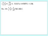 新湘教版高中数学必修一《进阶训练2(范围：2.1.2～2.1.3)》PPT课件+习题