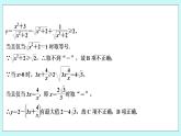新湘教版高中数学必修一《进阶训练2(范围：2.1.2～2.1.3)》PPT课件+习题