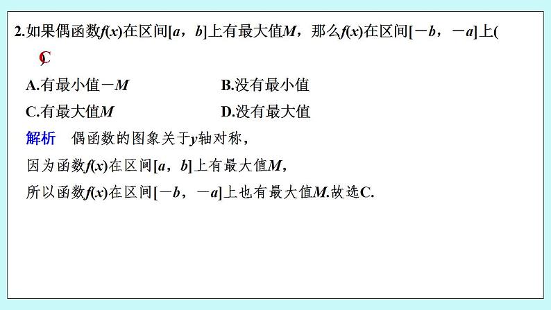 新湘教版高中数学必修一《进阶训练3(范围：3.2.1～3.2.2)》PPT课件+习题03