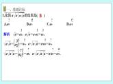 新湘教版高中数学必修一《进阶训练4(范围：4.1.1～4.2.2)》PPT课件+习题
