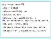 新湘教版高中数学必修一《进阶训练4(范围：4.1.1～4.2.2)》PPT课件+习题