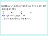 新湘教版高中数学必修一《进阶训练4(范围：4.1.1～4.2.2)》PPT课件+习题