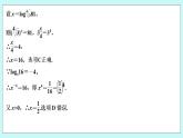 新湘教版高中数学必修一《进阶训练5(范围：4.3.1～4.3.3)》PPT课件+习题