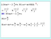 新湘教版高中数学必修一《进阶训练6(范围：5.2.1～5.2.3)》PPT课件+习题