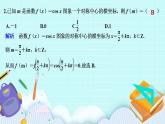 新湘教版高中数学必修一《进阶训练7（范围：5.》3～5.4》PPT课件+习题