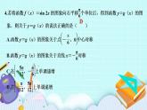 新湘教版高中数学必修一《进阶训练7（范围：5.》3～5.4》PPT课件+习题