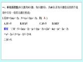 新湘教版高中数学必修一《章末检测卷（二）》PPT课件+习题