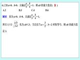 新湘教版高中数学必修一《章末检测卷（二）》PPT课件+习题