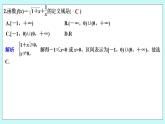 新湘教版高中数学必修一《章末检测卷（三）》PPT课件+习题